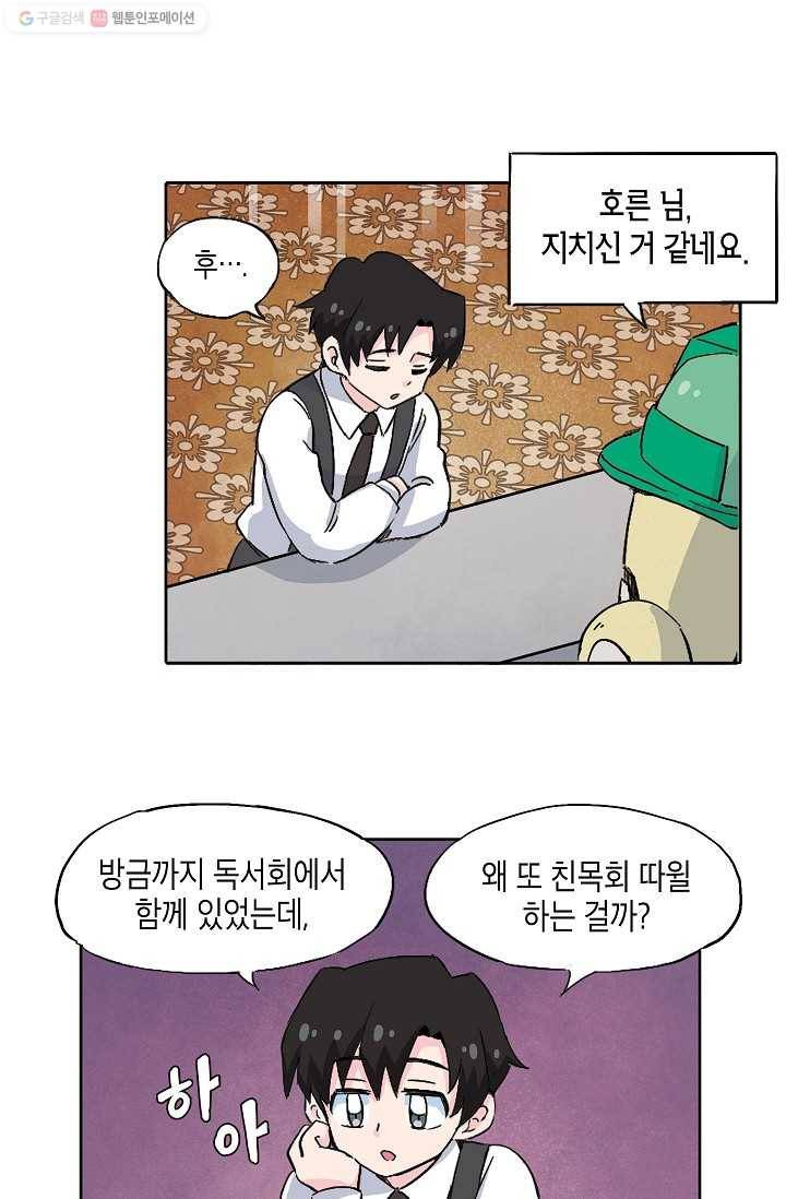 도미노파이 27화 15