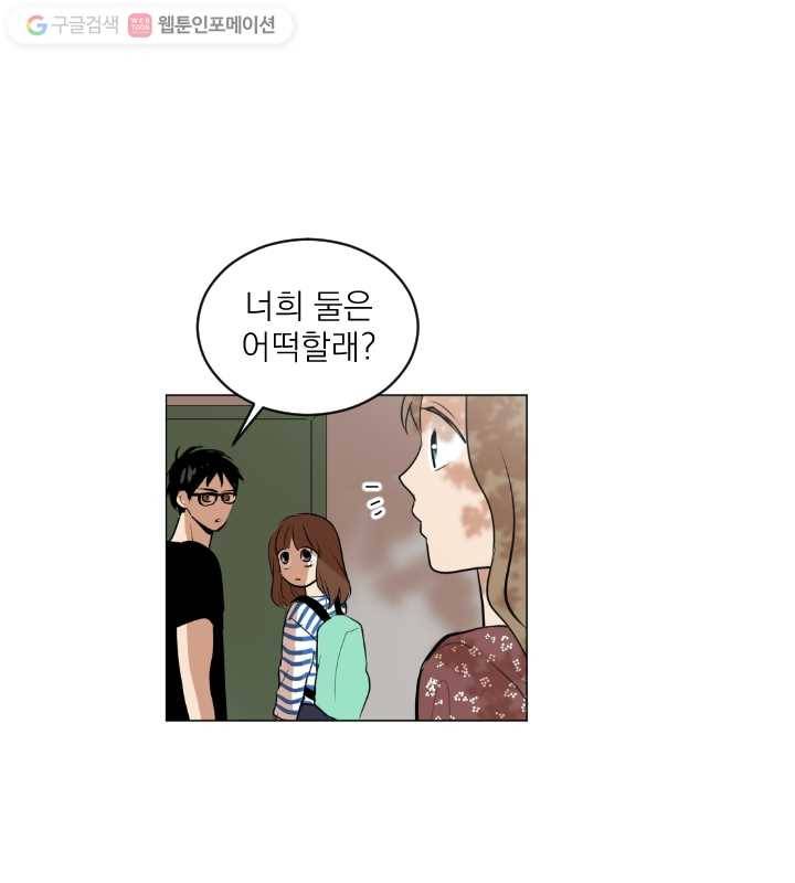 우리는 매일매일 42화 1