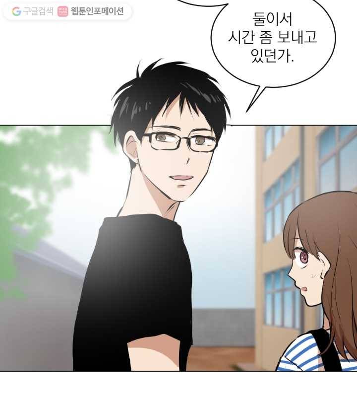 우리는 매일매일 42화 3