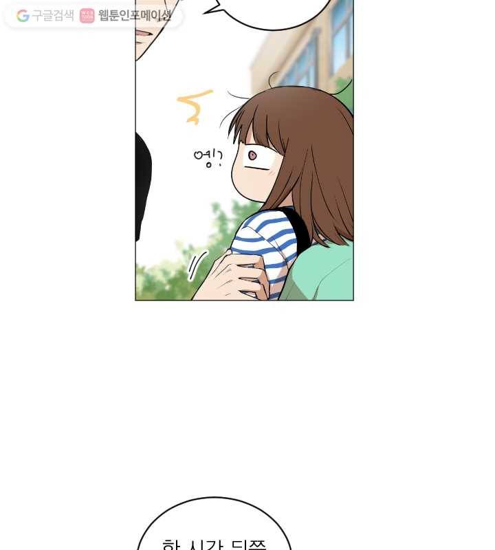 우리는 매일매일 42화 10