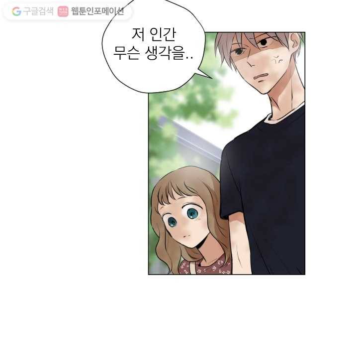 우리는 매일매일 42화 12