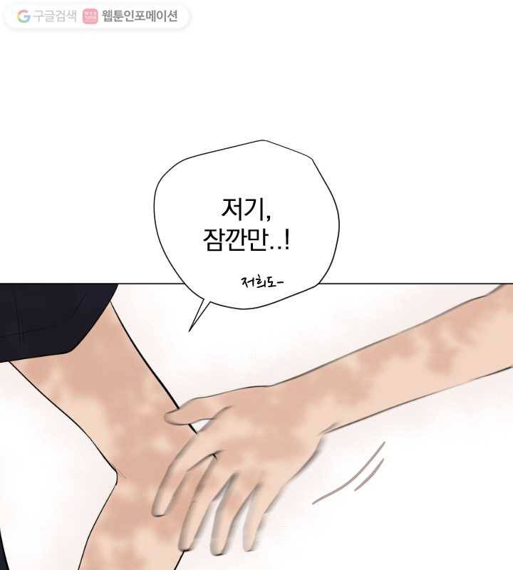 우리는 매일매일 42화 13