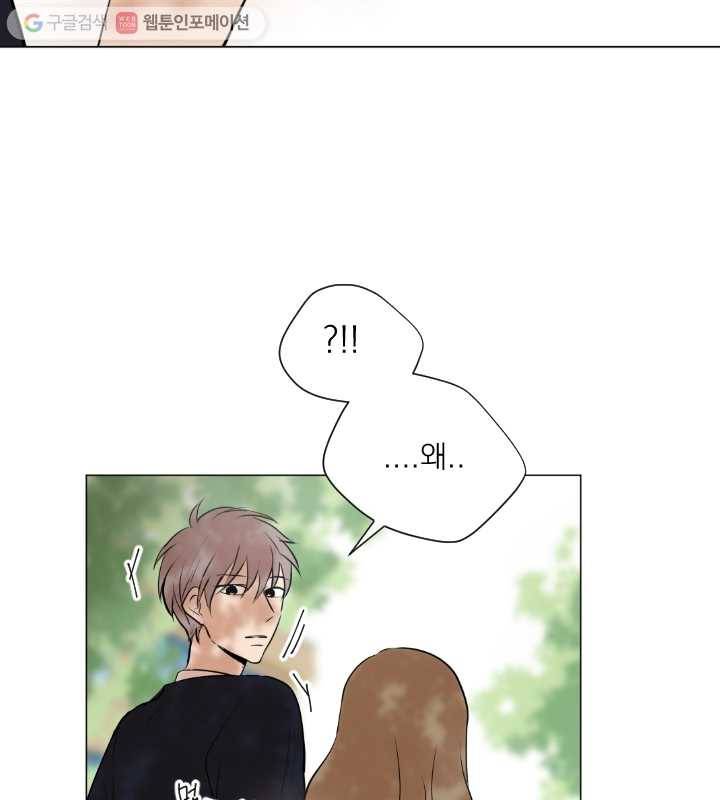 우리는 매일매일 42화 14