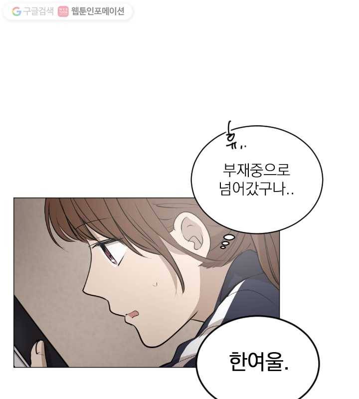 우리는 매일매일 47화 1