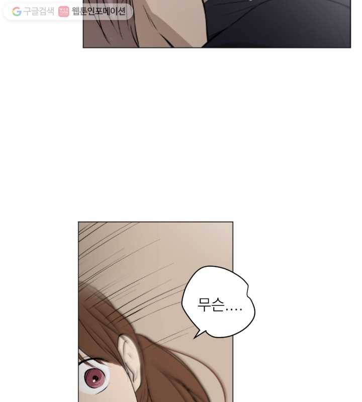 우리는 매일매일 47화 3
