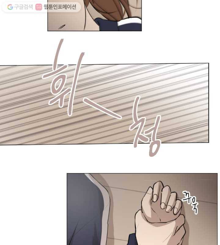 우리는 매일매일 47화 4