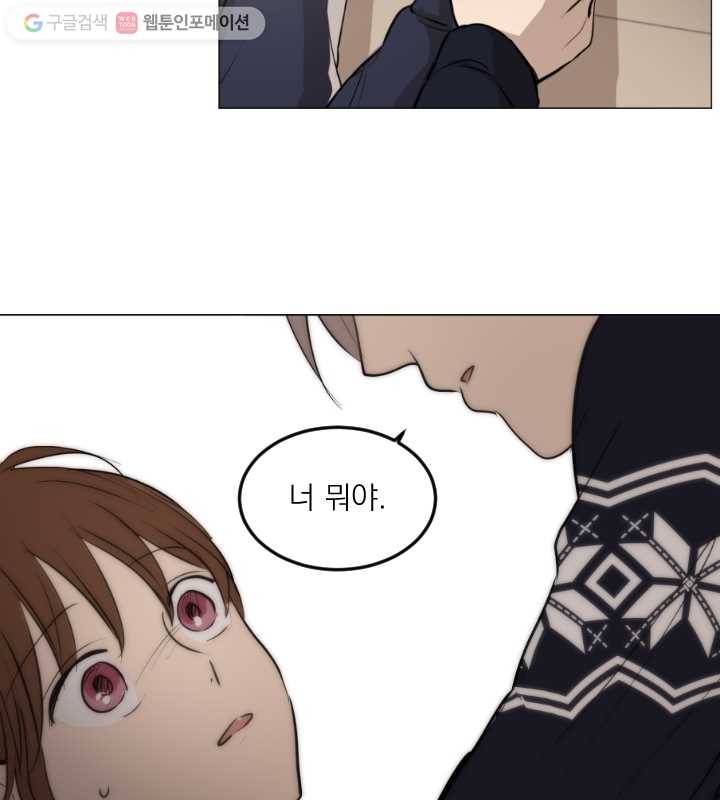 우리는 매일매일 47화 5