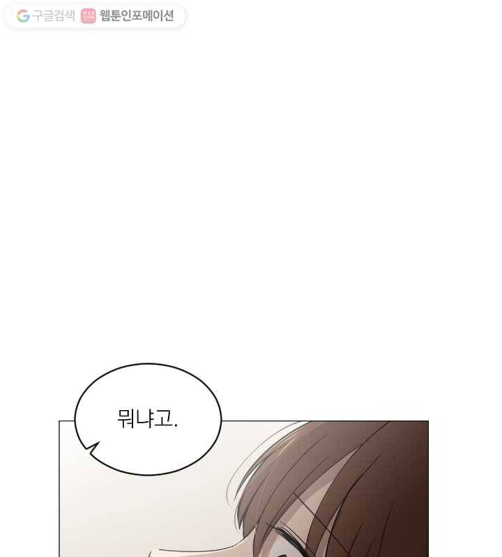 우리는 매일매일 47화 10