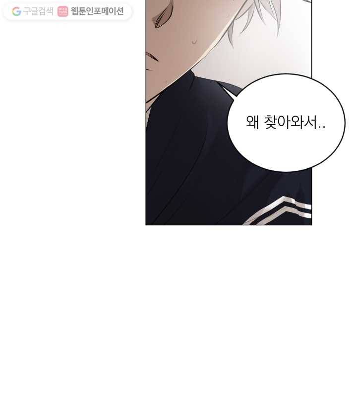 우리는 매일매일 47화 12