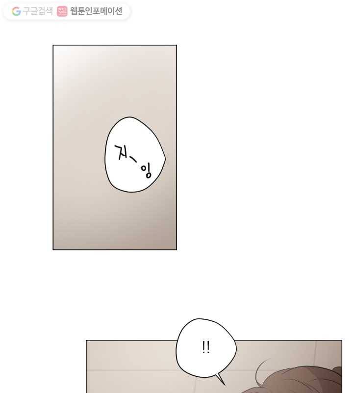 우리는 매일매일 47화 13