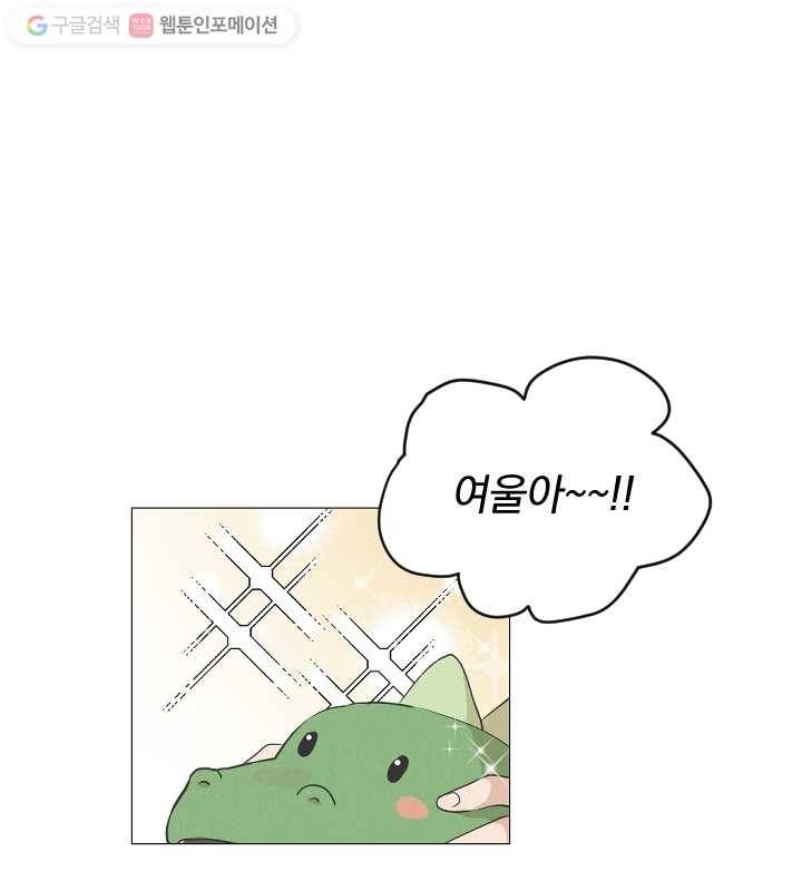 우리는 매일매일 55화 1