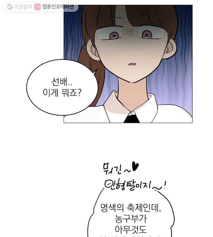 우리는 매일매일 55화 2