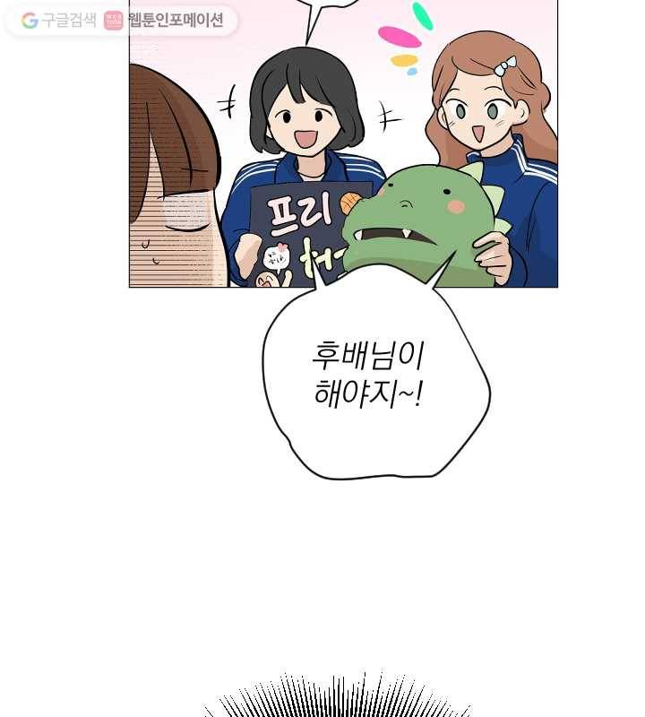 우리는 매일매일 55화 5