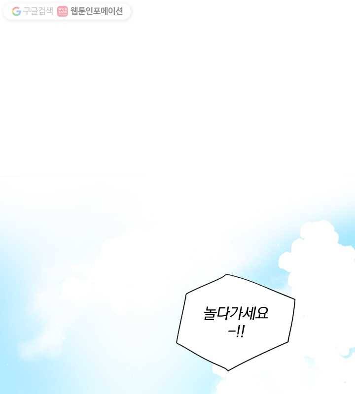 우리는 매일매일 55화 8
