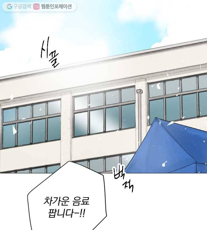 우리는 매일매일 55화 9