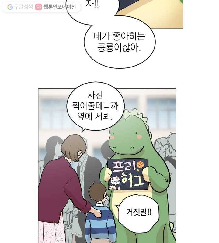 우리는 매일매일 55화 11