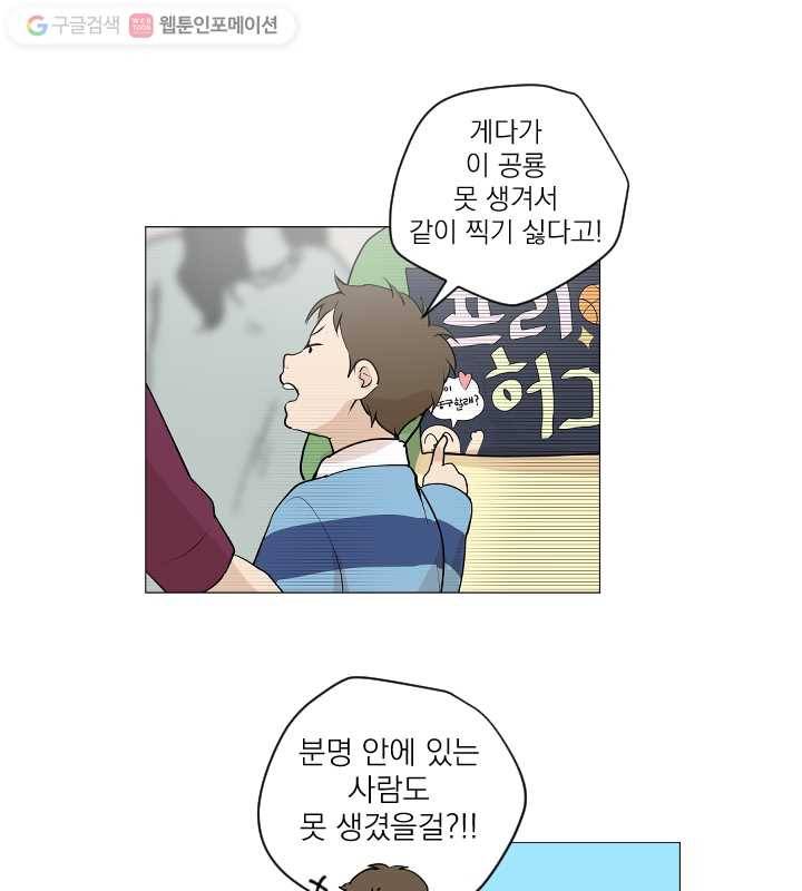 우리는 매일매일 55화 13