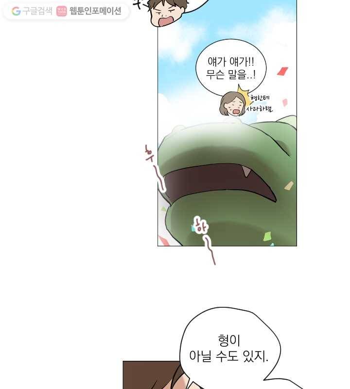 우리는 매일매일 55화 14