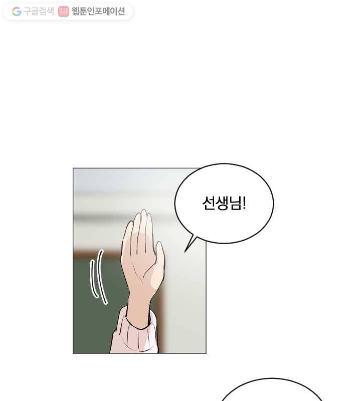 우리는 매일매일 63화 1