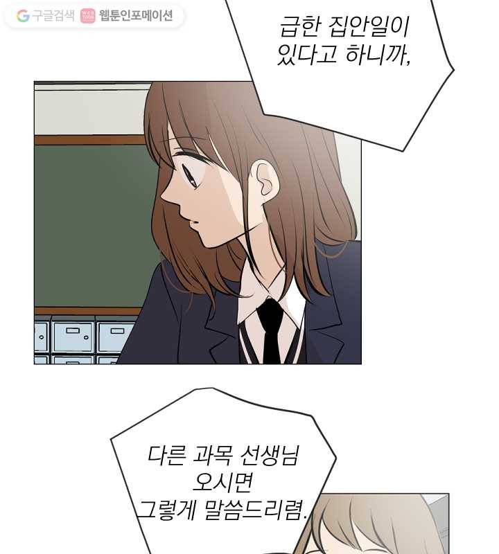우리는 매일매일 63화 4
