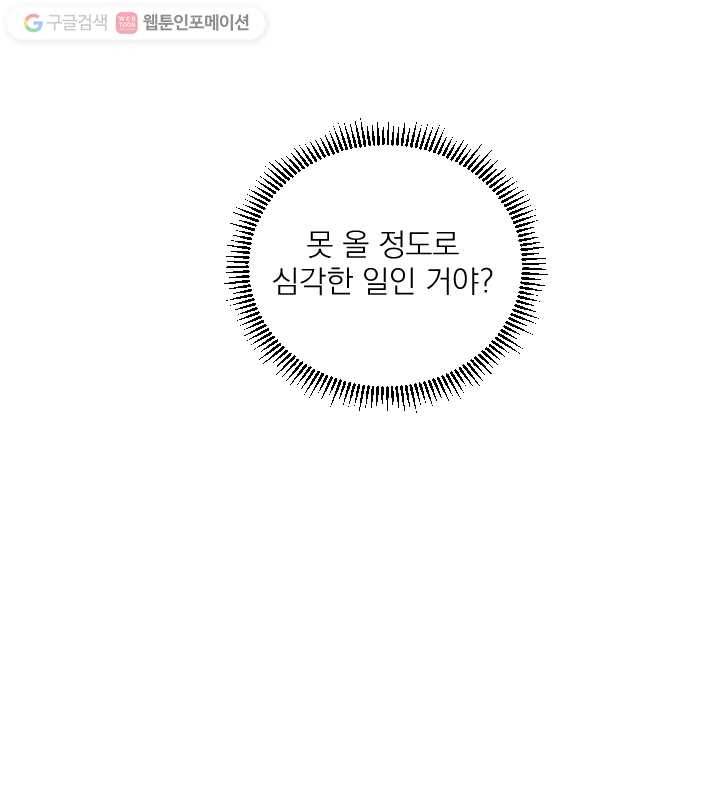 우리는 매일매일 63화 7