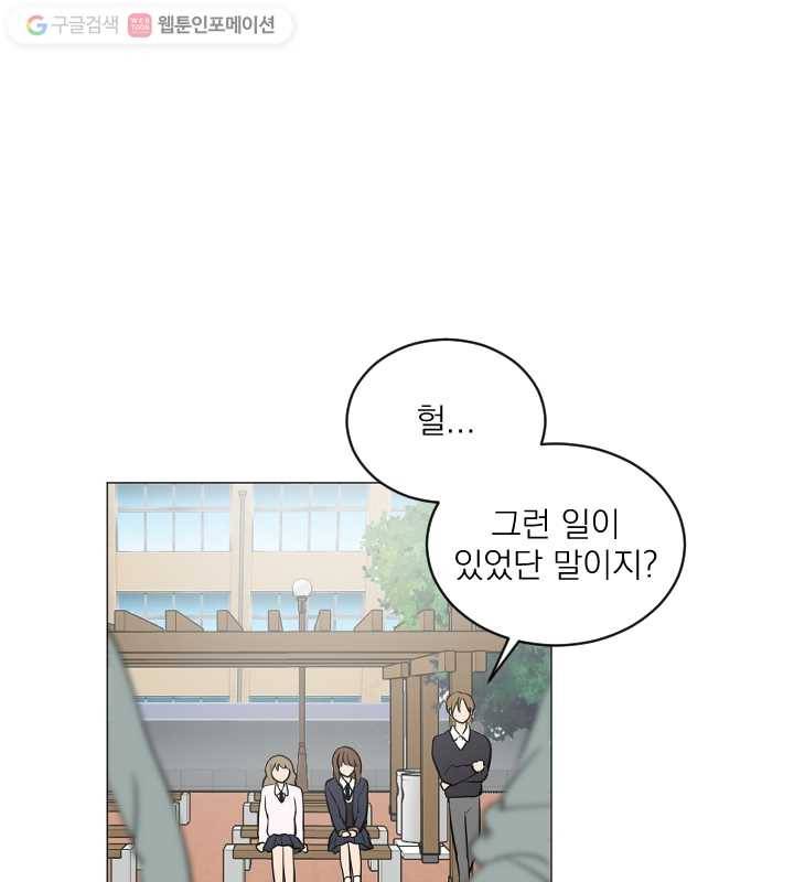 우리는 매일매일 63화 9