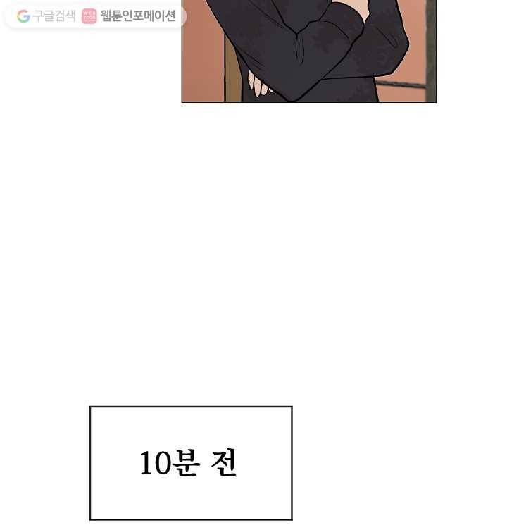 우리는 매일매일 63화 11