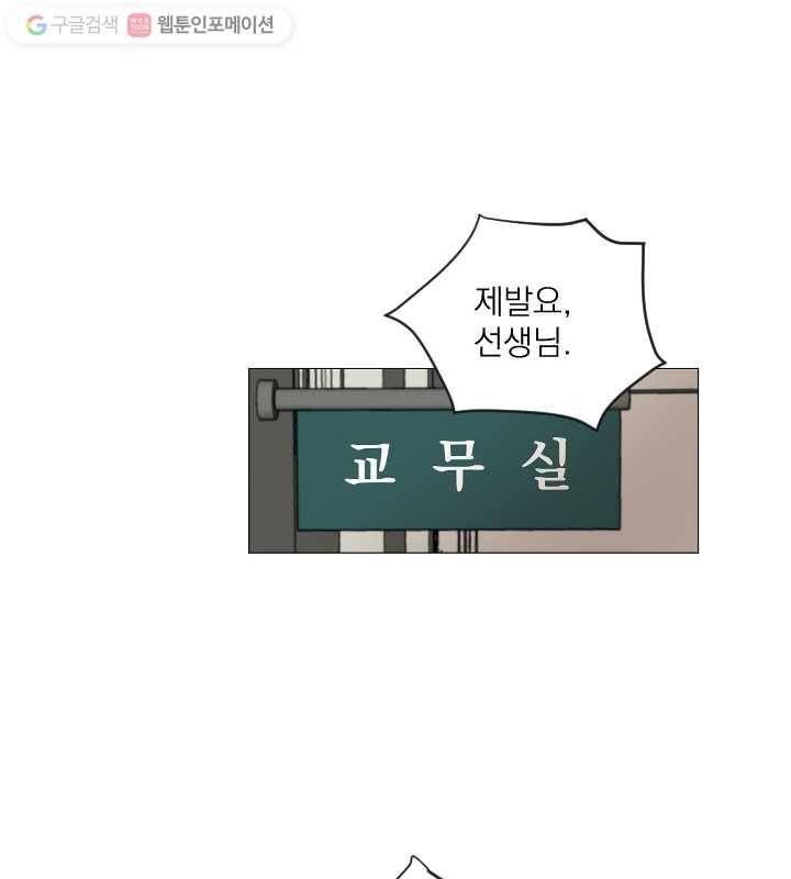 우리는 매일매일 63화 12