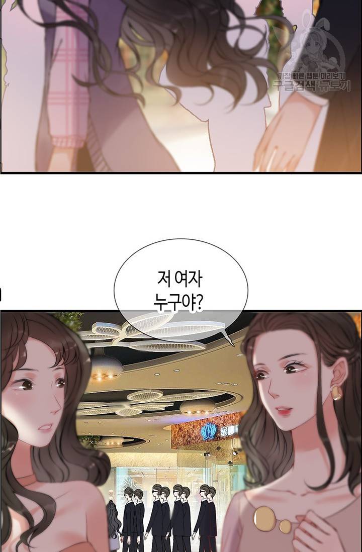 속도위반 대표님과 계약 아내 98화 2