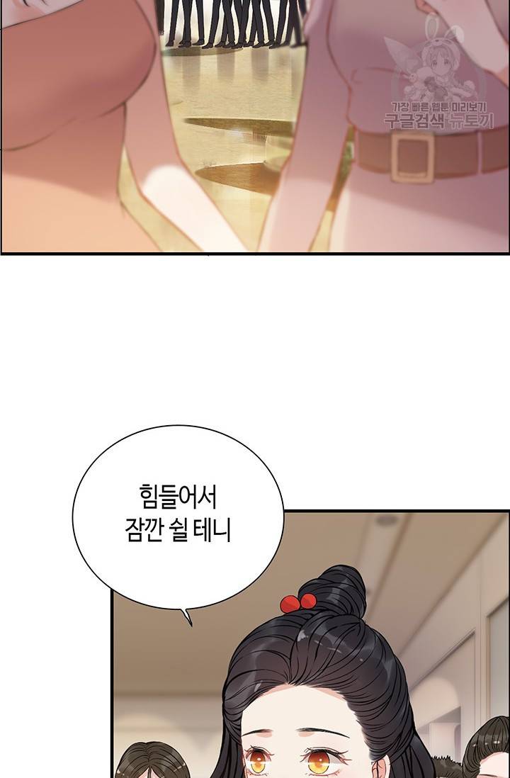 속도위반 대표님과 계약 아내 98화 3