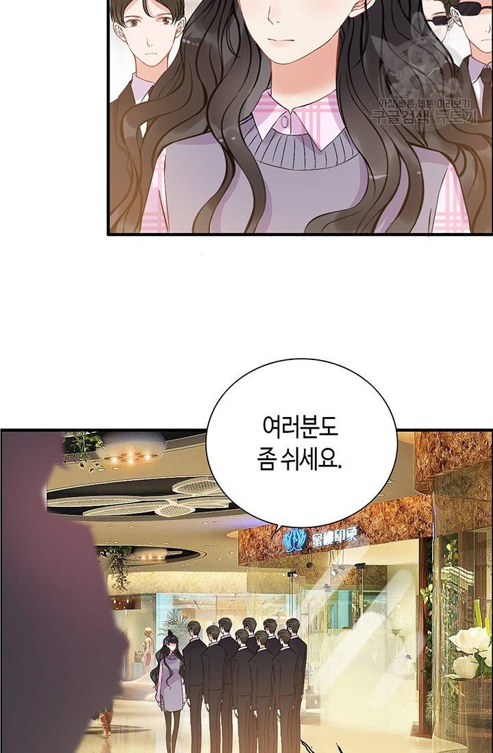 속도위반 대표님과 계약 아내 98화 4