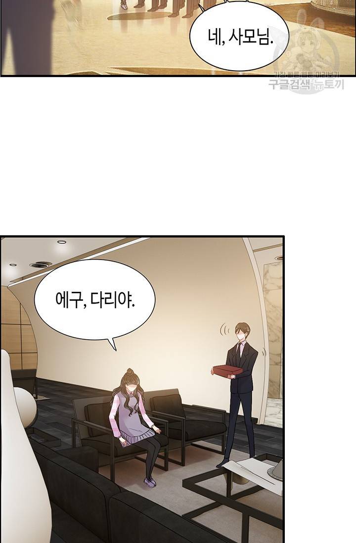 속도위반 대표님과 계약 아내 98화 5