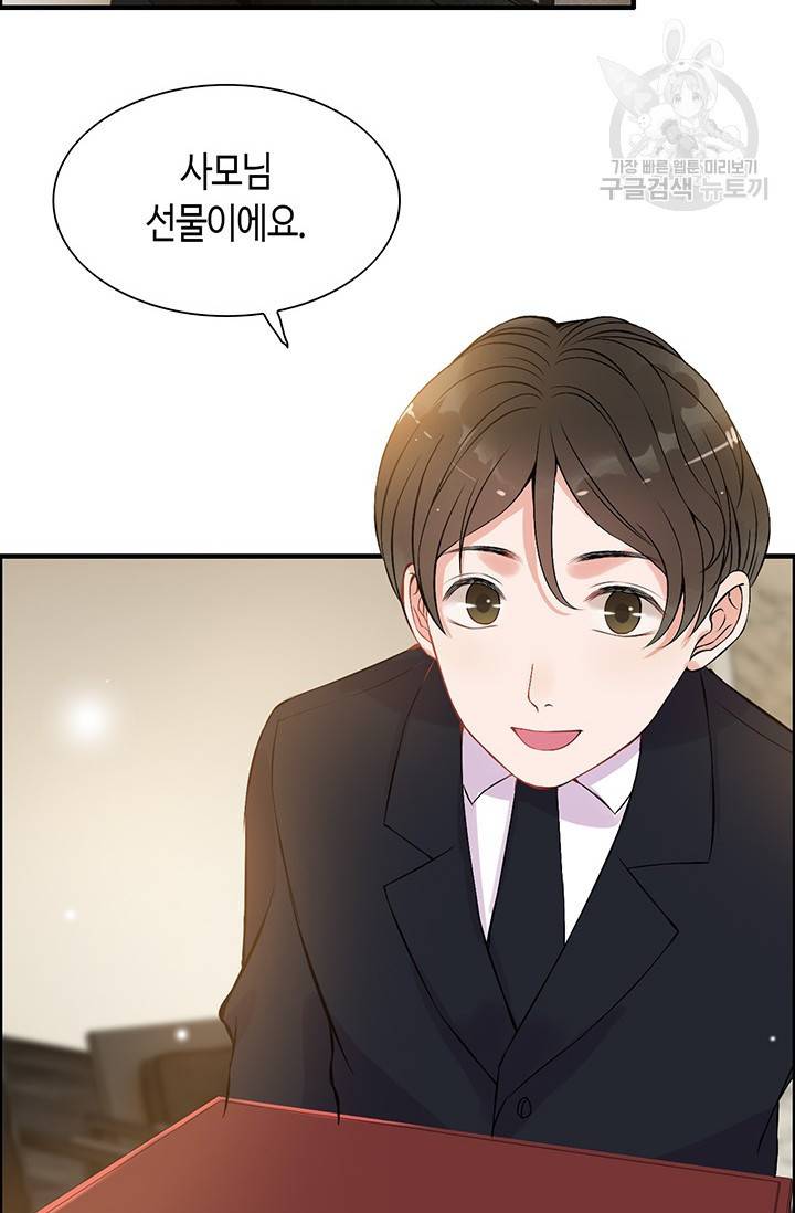 속도위반 대표님과 계약 아내 98화 6