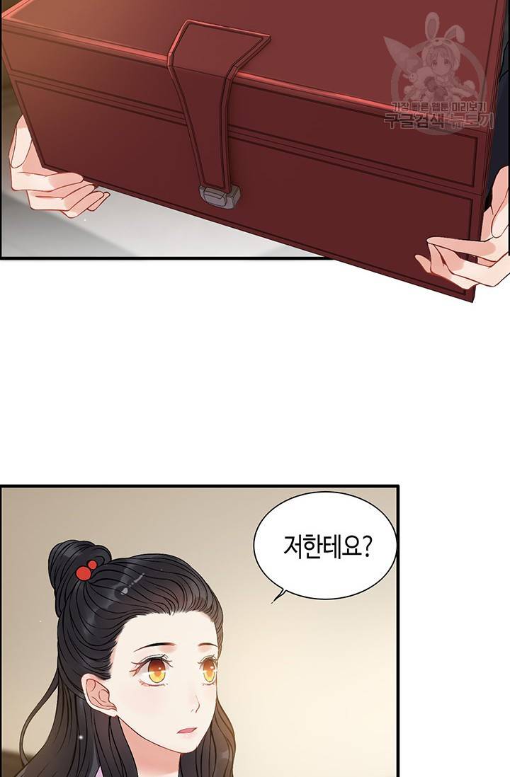 속도위반 대표님과 계약 아내 98화 7
