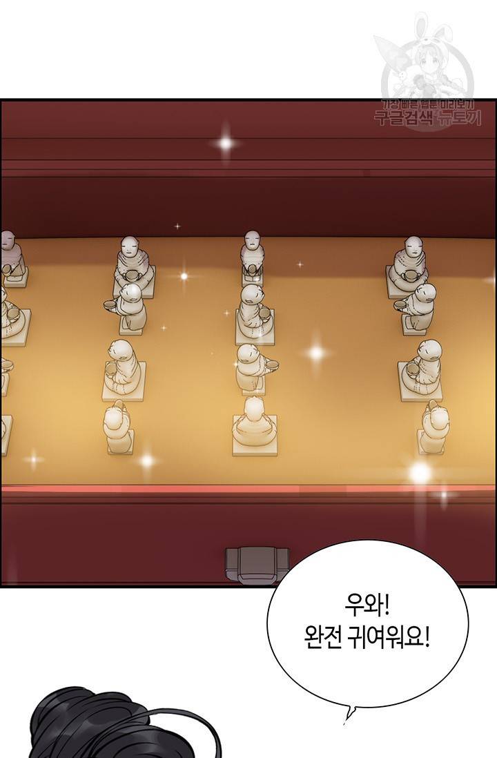 속도위반 대표님과 계약 아내 98화 9