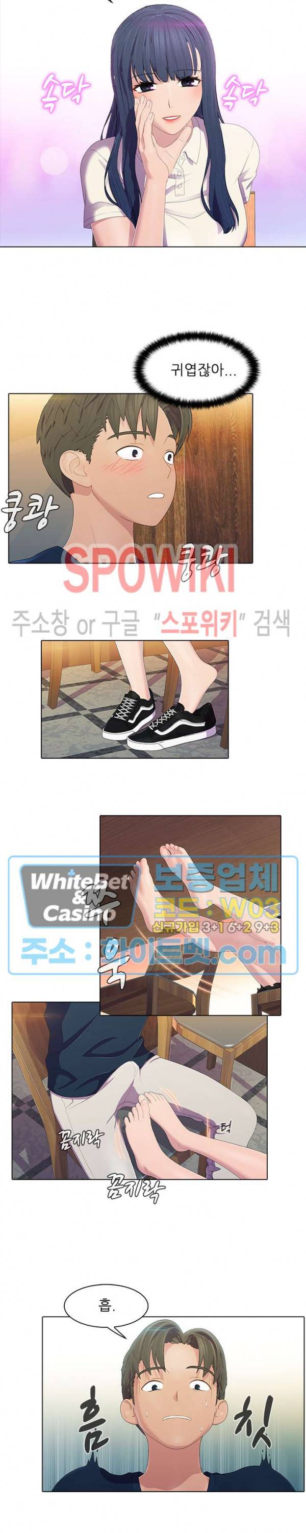 버스 안에서 47화 2