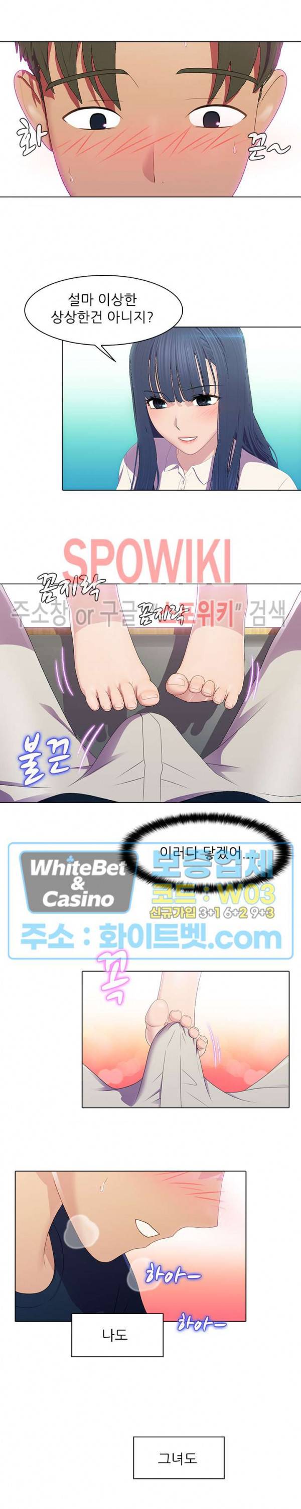 버스 안에서 47화 3