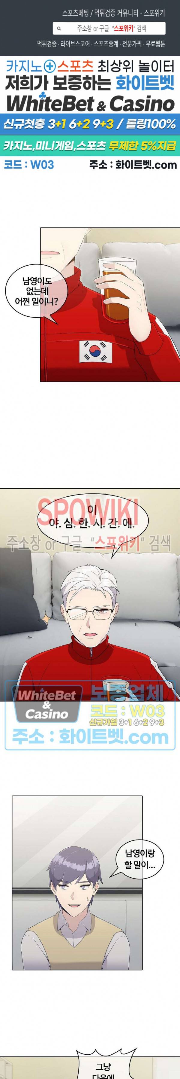 금빛 발차기 23화 1