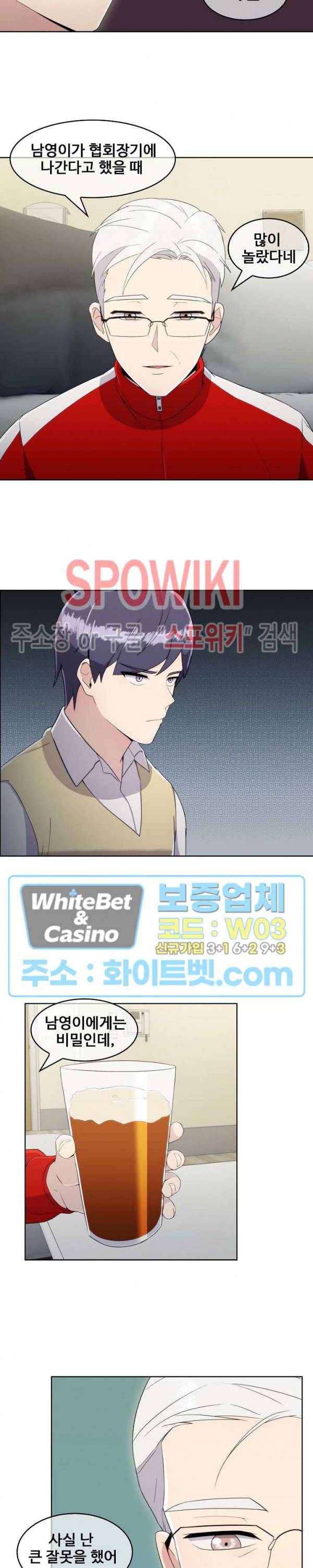 금빛 발차기 23화 3