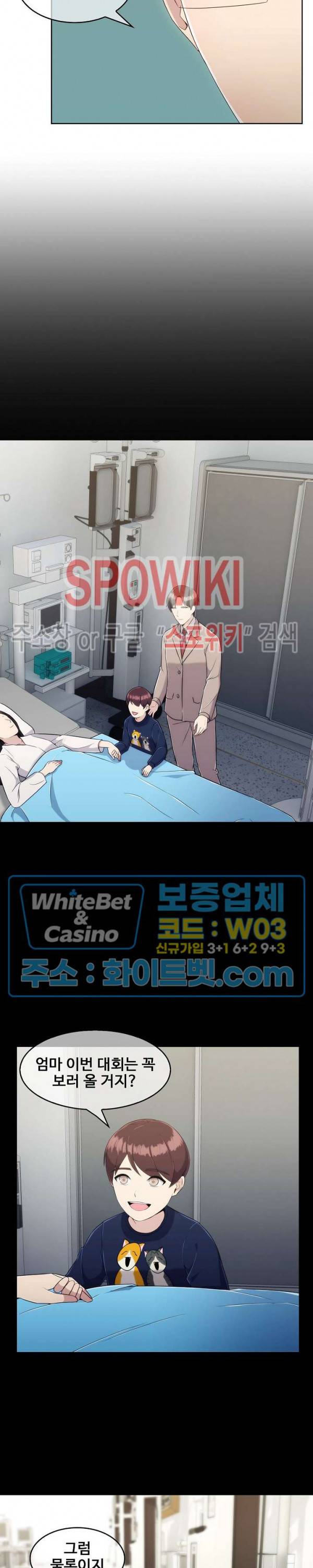 금빛 발차기 23화 4