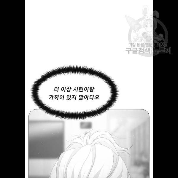 견우와 선녀 62화 19