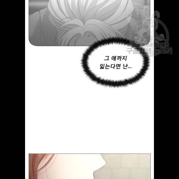 견우와 선녀 62화 20