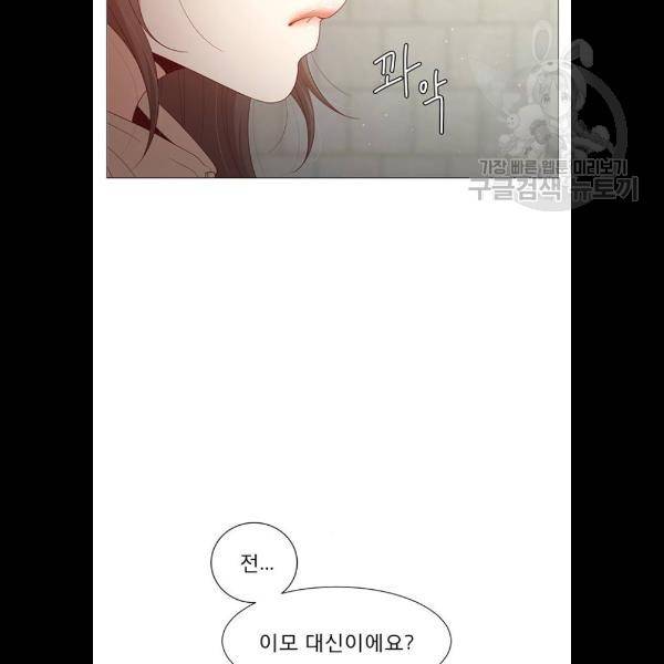 견우와 선녀 62화 21