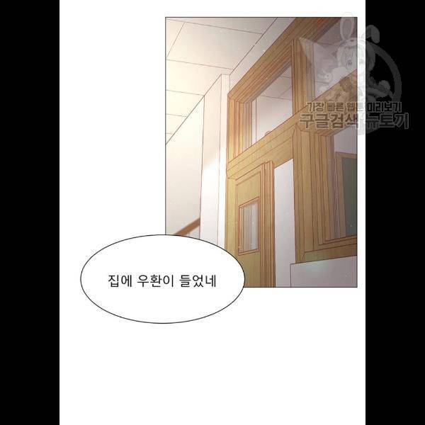 견우와 선녀 62화 32