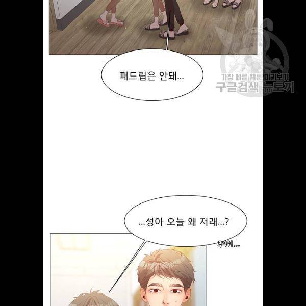 견우와 선녀 62화 36