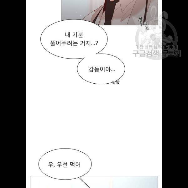 견우와 선녀 62화 53