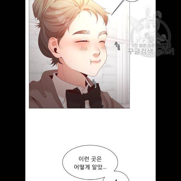 견우와 선녀 62화 55