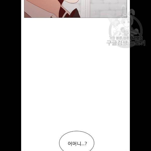 견우와 선녀 62화 57