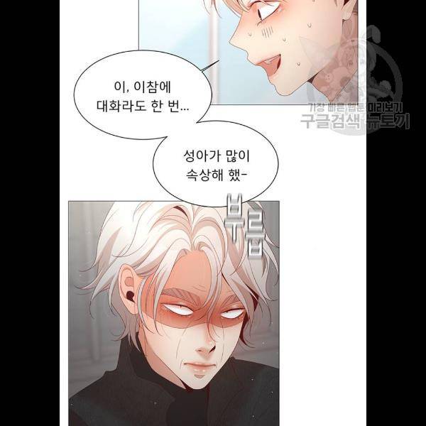 견우와 선녀 62화 63