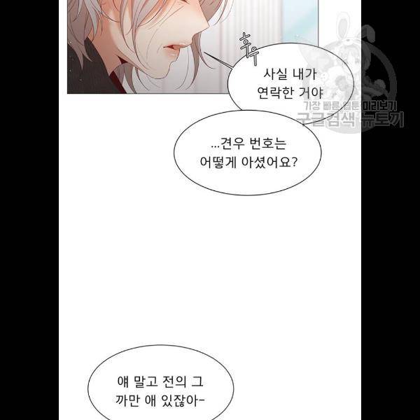 견우와 선녀 62화 66